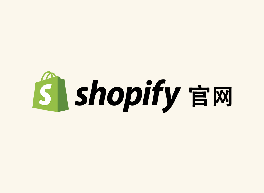 الموقع الرسمي لـ Shopify